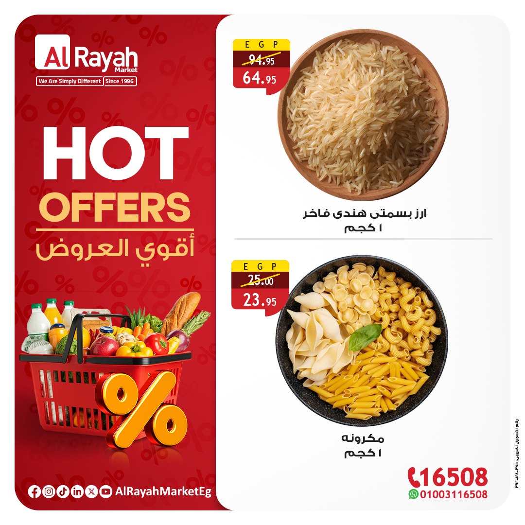 al-raya offers from 2nov to 1nov 2025 عروض الراية من 2 نوفمبر حتى 1 نوفمبر 2025 صفحة رقم 4